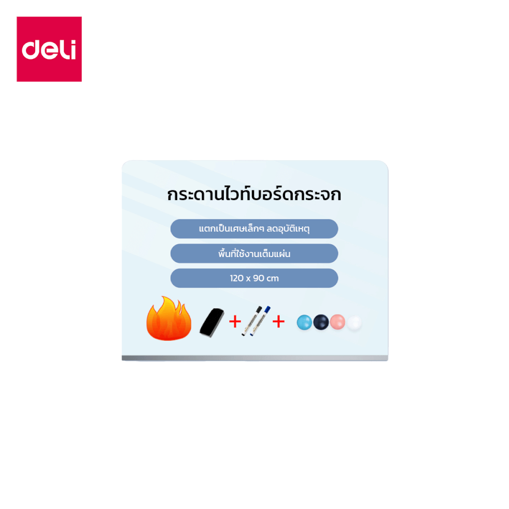 กระดานกระจก ไวท์บอร์ดกระจก DELI MZ101-WH-01 ขนาด 90 X 120 CM _0